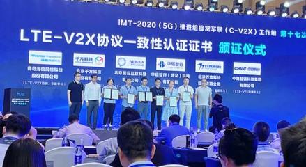 工信部权威认证加持，海信车路协同产业化迈入新阶段